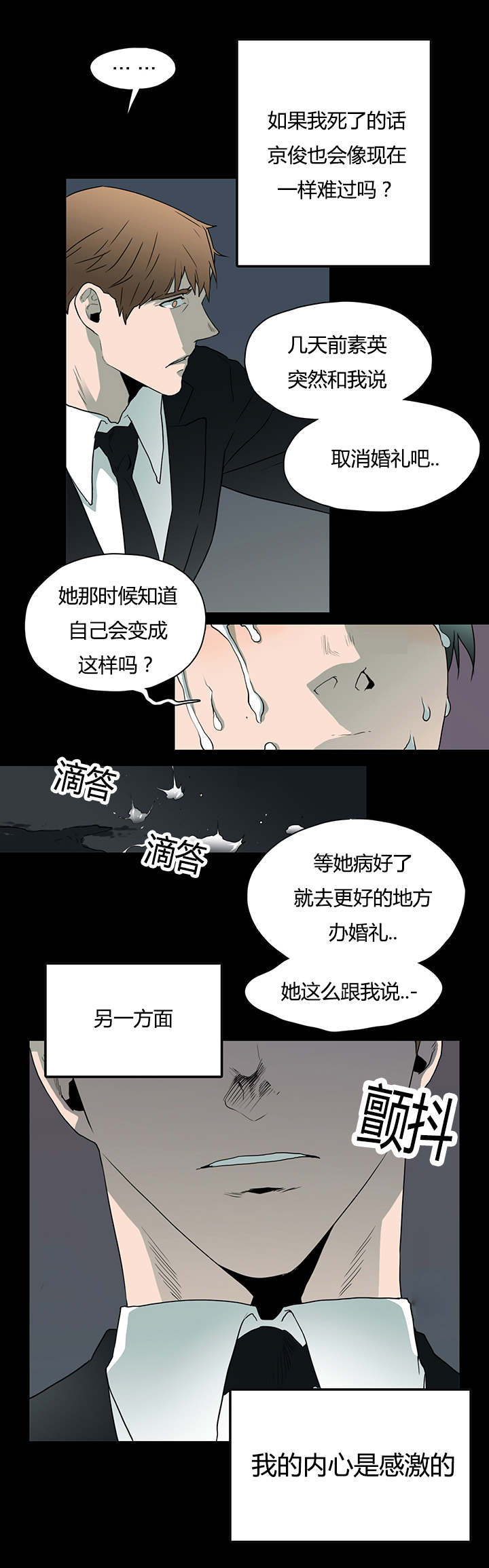 《黑焰纹章》漫画最新章节第23章了解京俊的他免费下拉式在线观看章节第【2】张图片