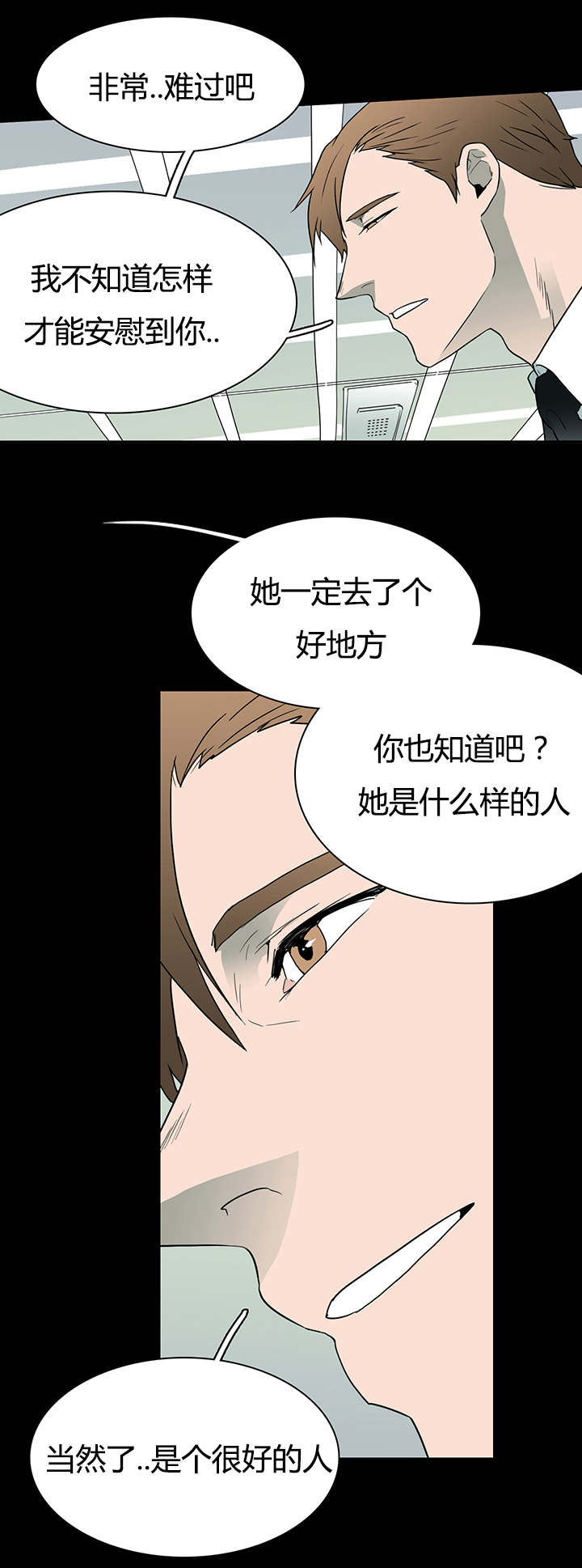 《黑焰纹章》漫画最新章节第23章了解京俊的他免费下拉式在线观看章节第【8】张图片