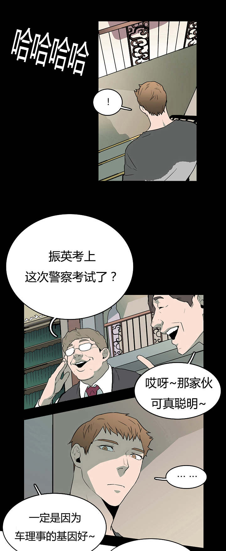 《黑焰纹章》漫画最新章节第23章了解京俊的他免费下拉式在线观看章节第【16】张图片