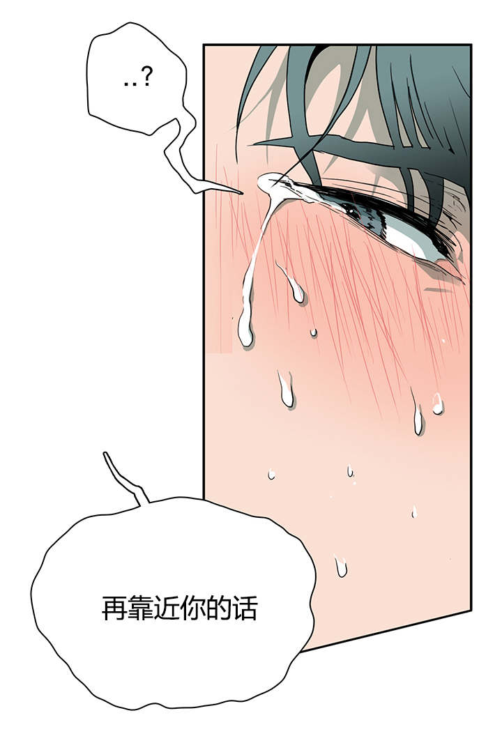 《黑焰纹章》漫画最新章节第24章你的主人是我免费下拉式在线观看章节第【15】张图片