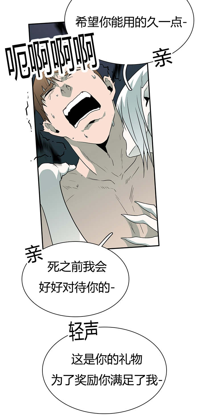 《黑焰纹章》漫画最新章节第24章你的主人是我免费下拉式在线观看章节第【5】张图片