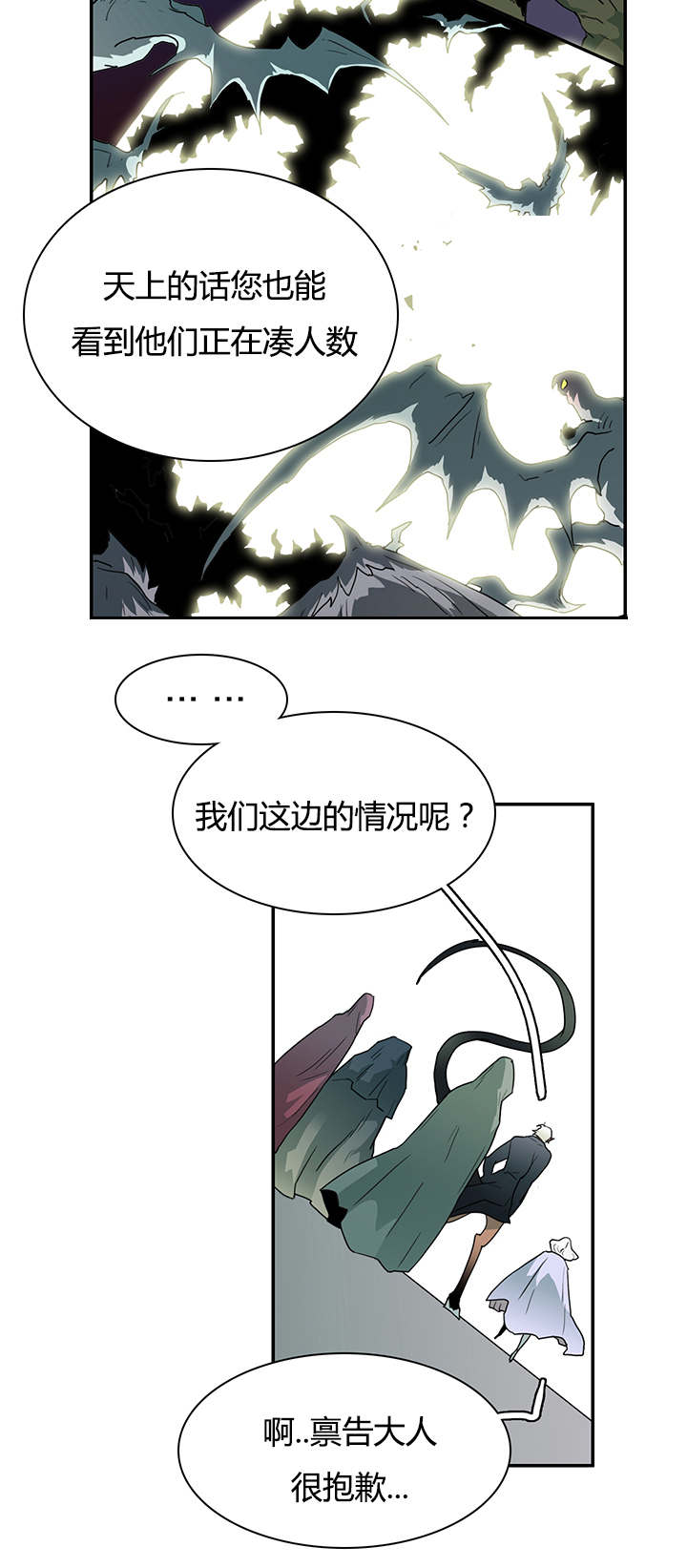 《黑焰纹章》漫画最新章节第25章地狱风波免费下拉式在线观看章节第【13】张图片