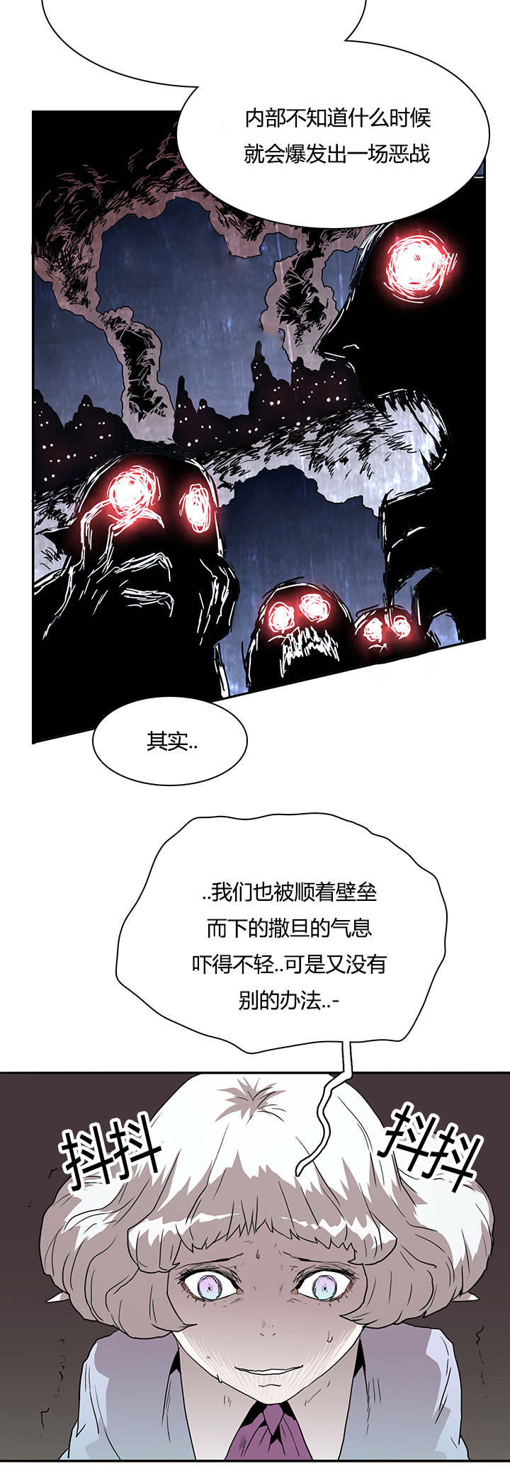 《黑焰纹章》漫画最新章节第25章地狱风波免费下拉式在线观看章节第【4】张图片