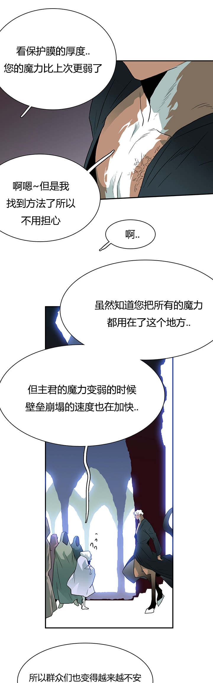 《黑焰纹章》漫画最新章节第25章地狱风波免费下拉式在线观看章节第【5】张图片