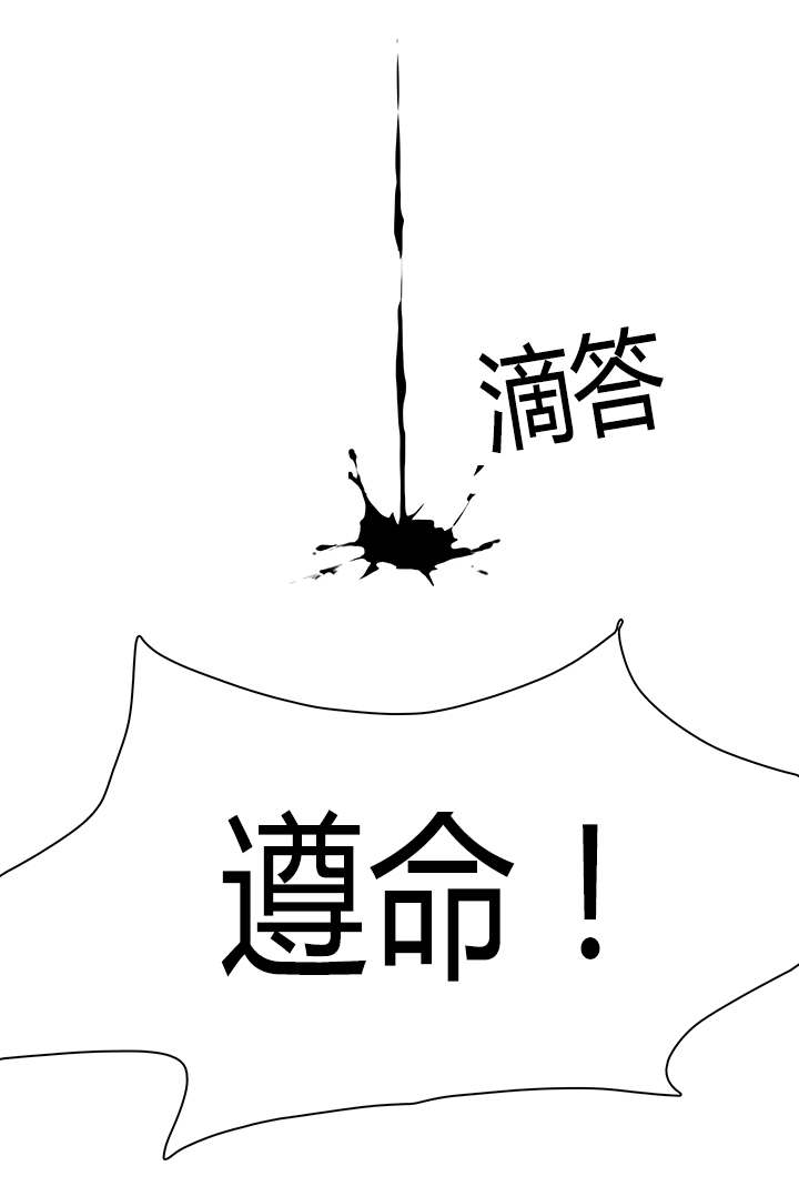 《黑焰纹章》漫画最新章节第25章地狱风波免费下拉式在线观看章节第【1】张图片