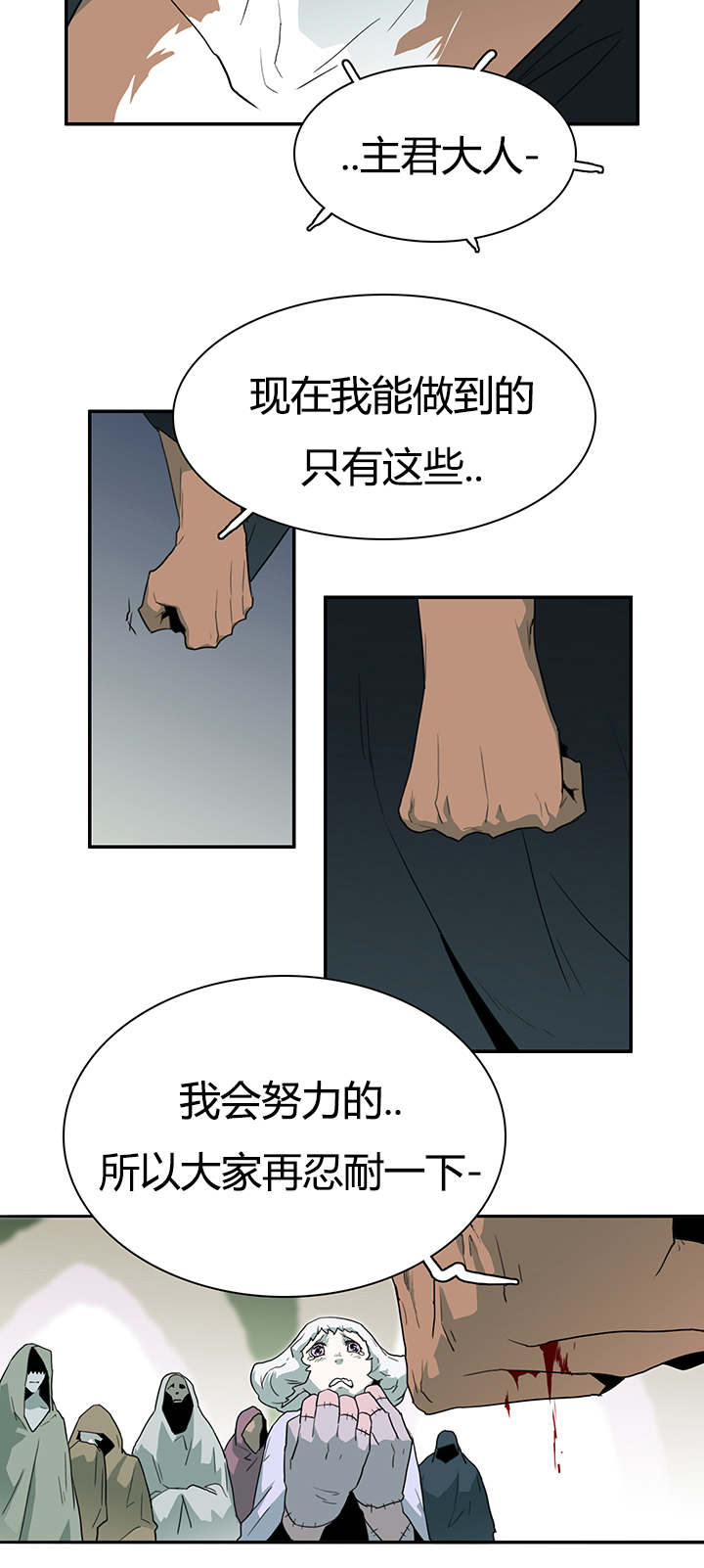 《黑焰纹章》漫画最新章节第25章地狱风波免费下拉式在线观看章节第【2】张图片