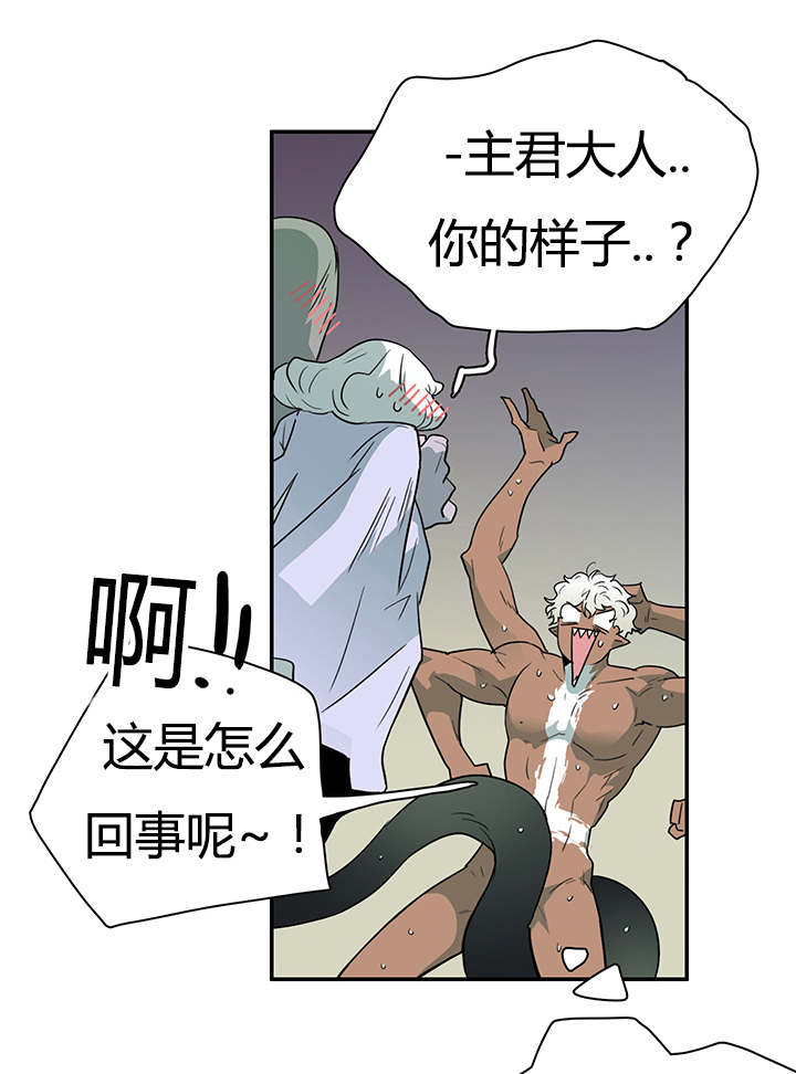 《黑焰纹章》漫画最新章节第25章地狱风波免费下拉式在线观看章节第【16】张图片