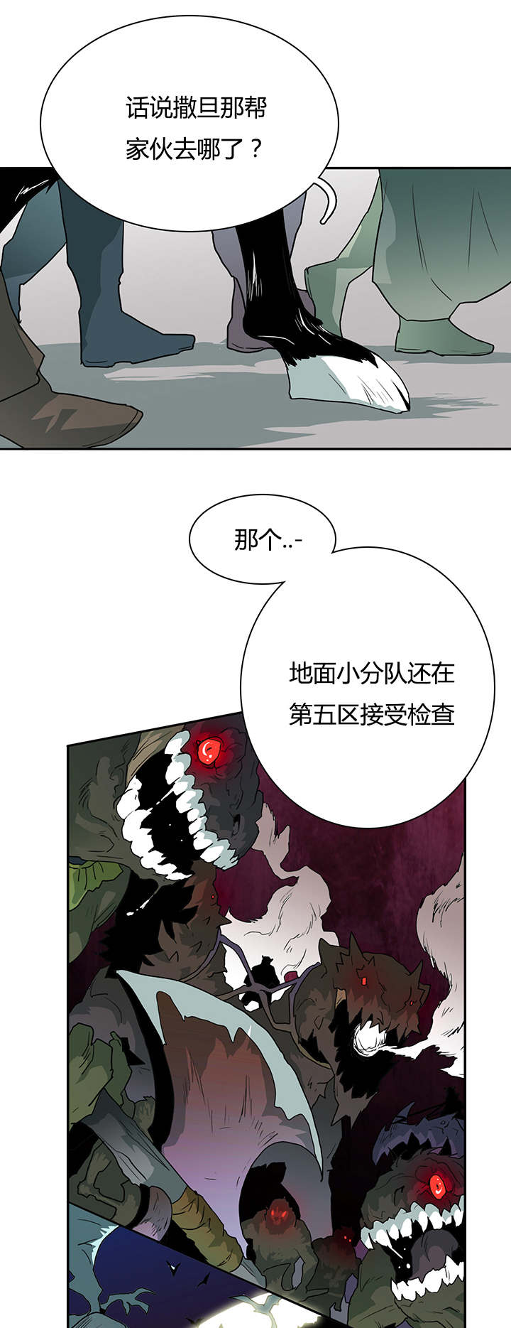 《黑焰纹章》漫画最新章节第25章地狱风波免费下拉式在线观看章节第【14】张图片