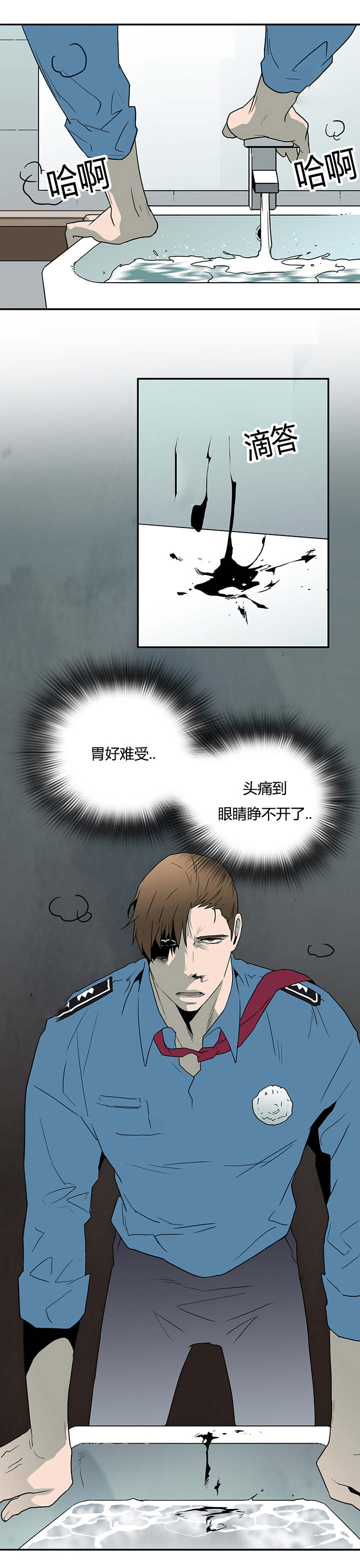 《黑焰纹章》漫画最新章节第26章后遗症免费下拉式在线观看章节第【2】张图片