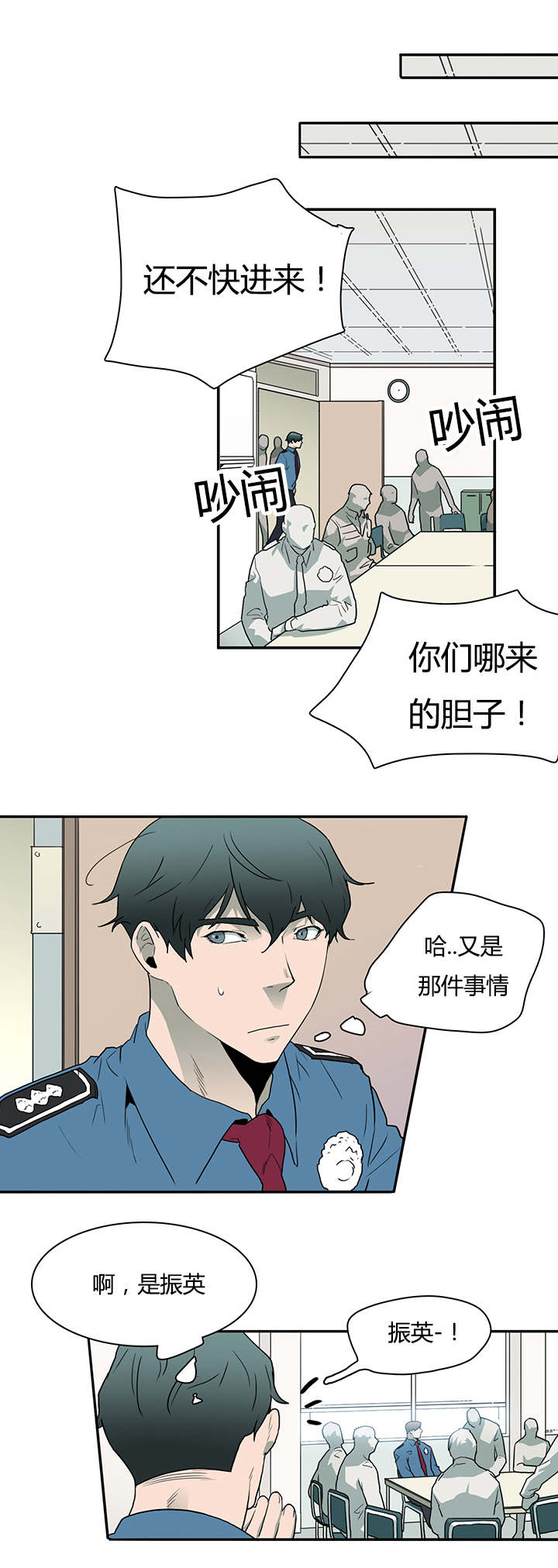 《黑焰纹章》漫画最新章节第26章后遗症免费下拉式在线观看章节第【15】张图片