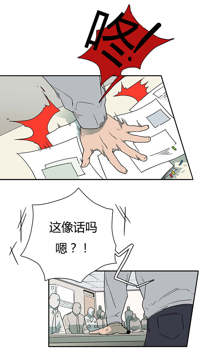 《黑焰纹章》漫画最新章节第26章后遗症免费下拉式在线观看章节第【13】张图片