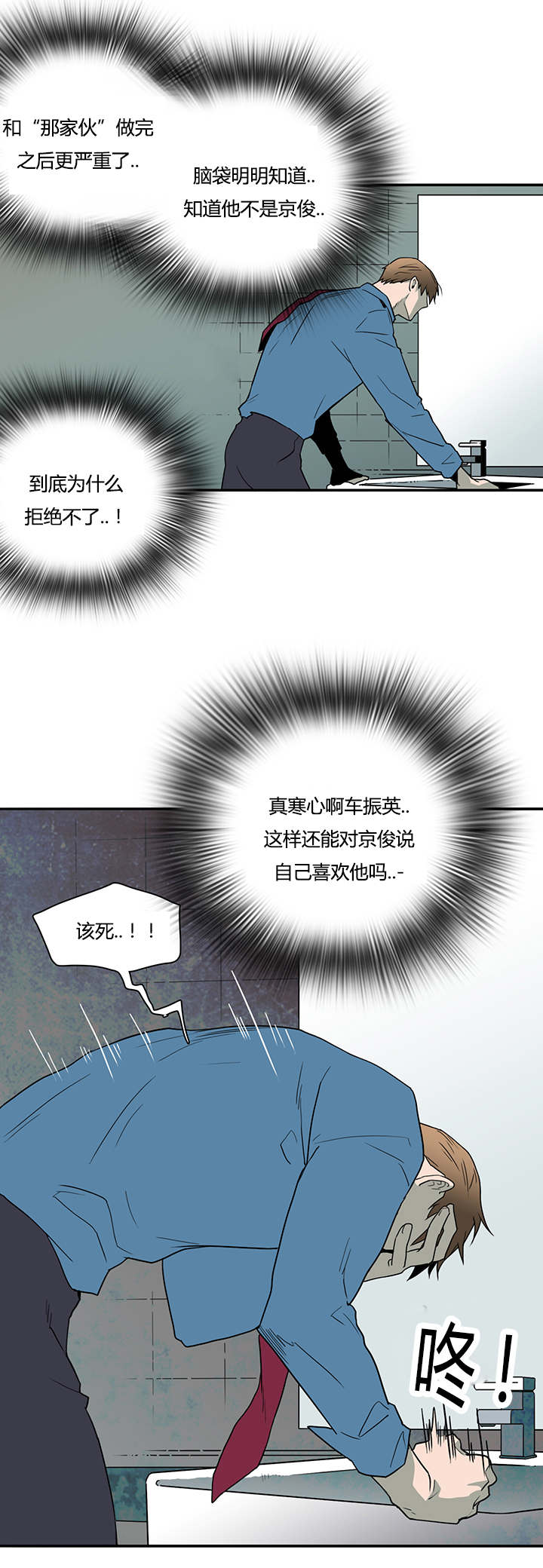 《黑焰纹章》漫画最新章节第26章后遗症免费下拉式在线观看章节第【1】张图片