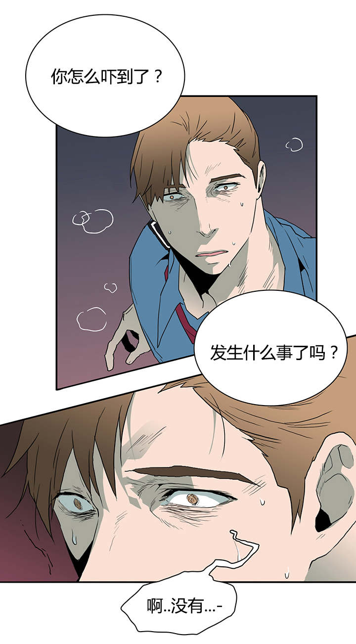 《黑焰纹章》漫画最新章节第26章后遗症免费下拉式在线观看章节第【7】张图片