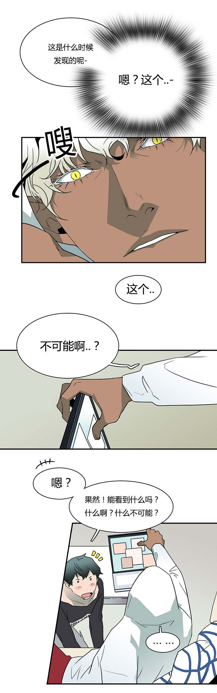 《黑焰纹章》漫画最新章节第27章卡因的表演免费下拉式在线观看章节第【12】张图片