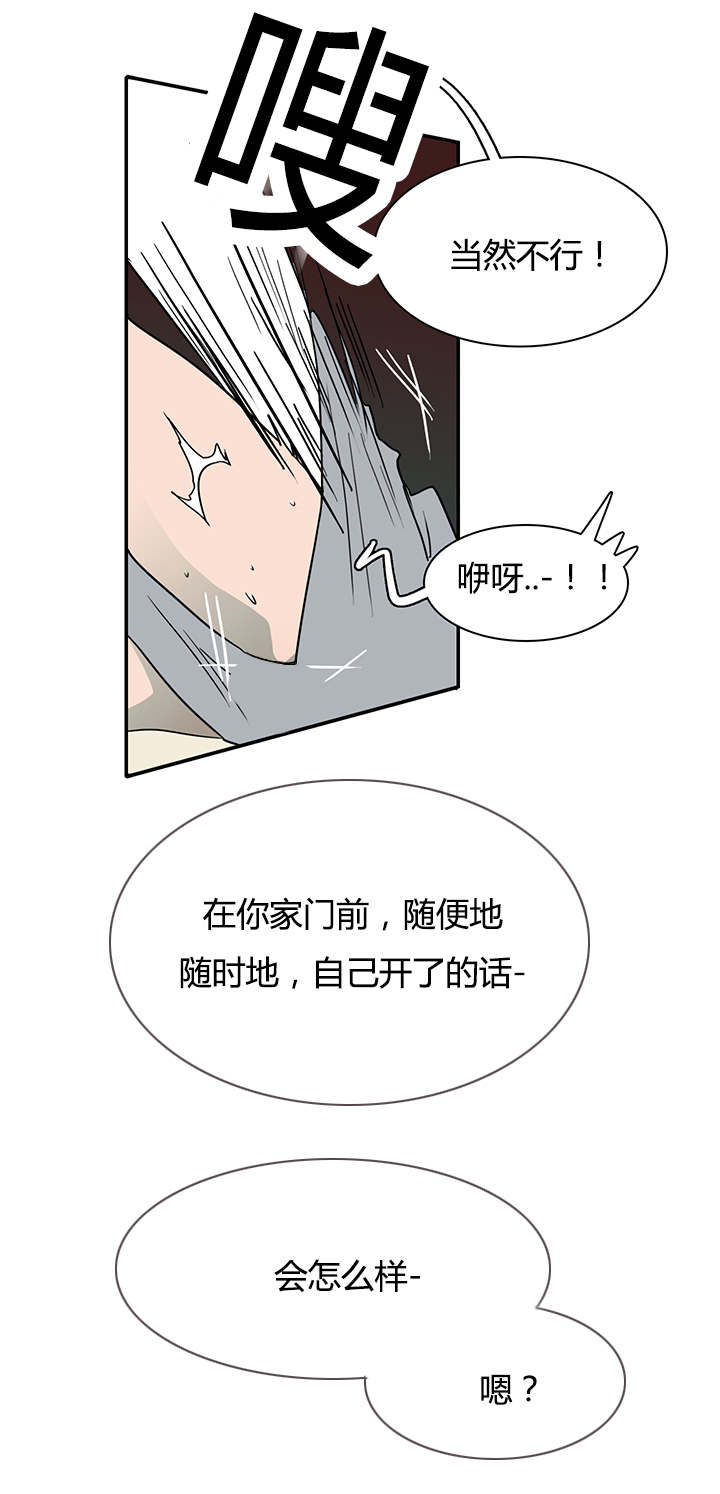 《黑焰纹章》漫画最新章节第27章卡因的表演免费下拉式在线观看章节第【2】张图片