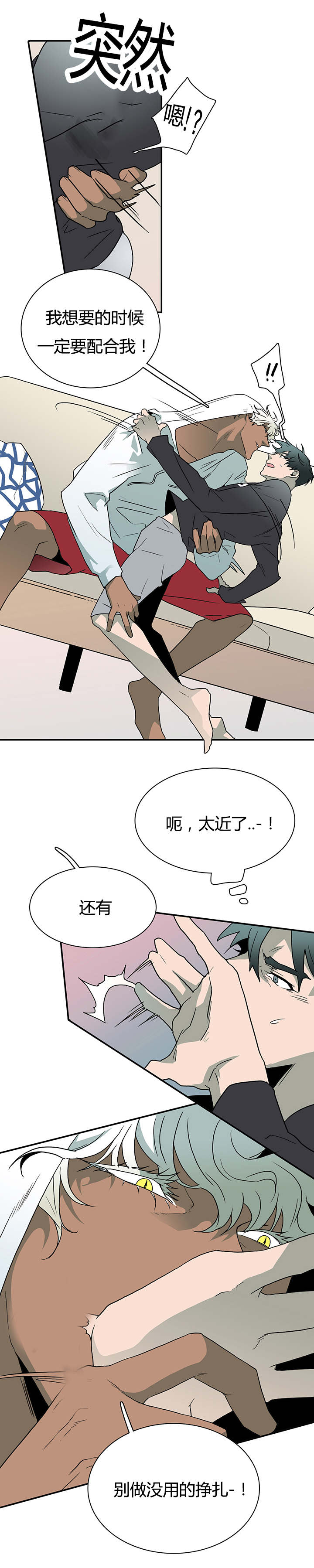 《黑焰纹章》漫画最新章节第27章卡因的表演免费下拉式在线观看章节第【10】张图片