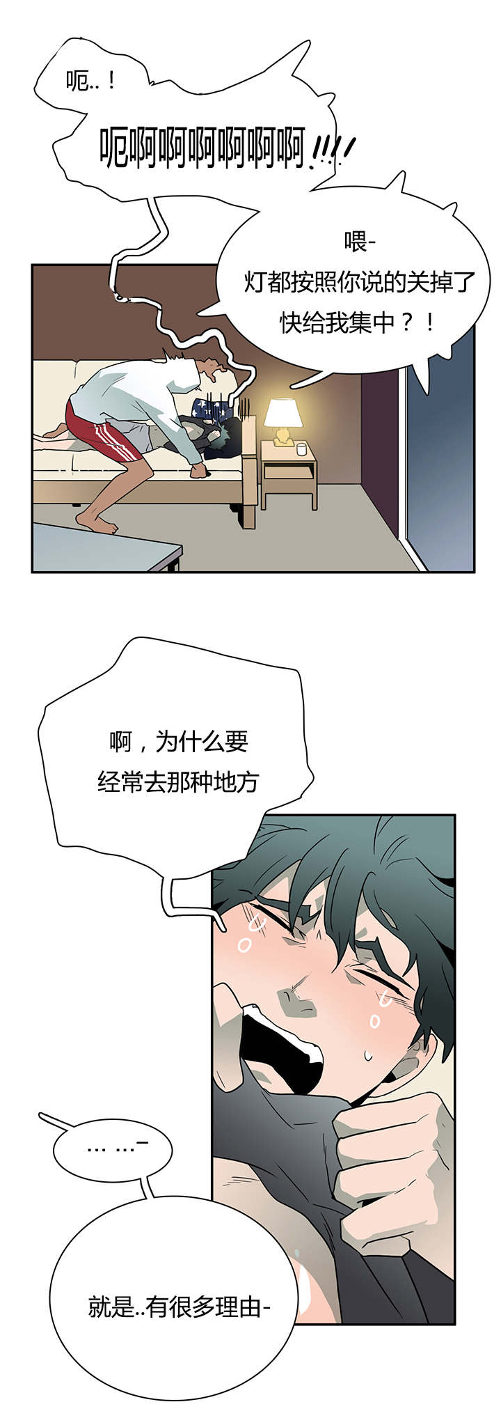 《黑焰纹章》漫画最新章节第27章卡因的表演免费下拉式在线观看章节第【4】张图片