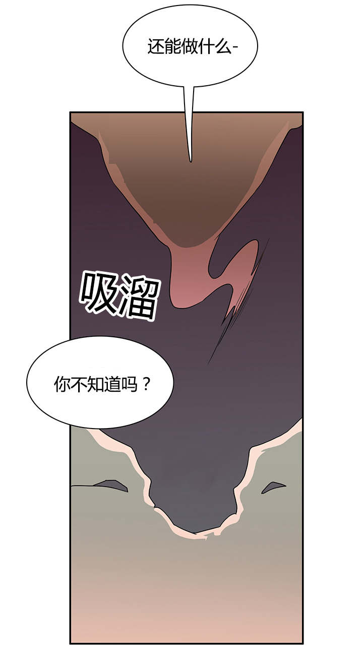 《黑焰纹章》漫画最新章节第28章再回地狱免费下拉式在线观看章节第【16】张图片