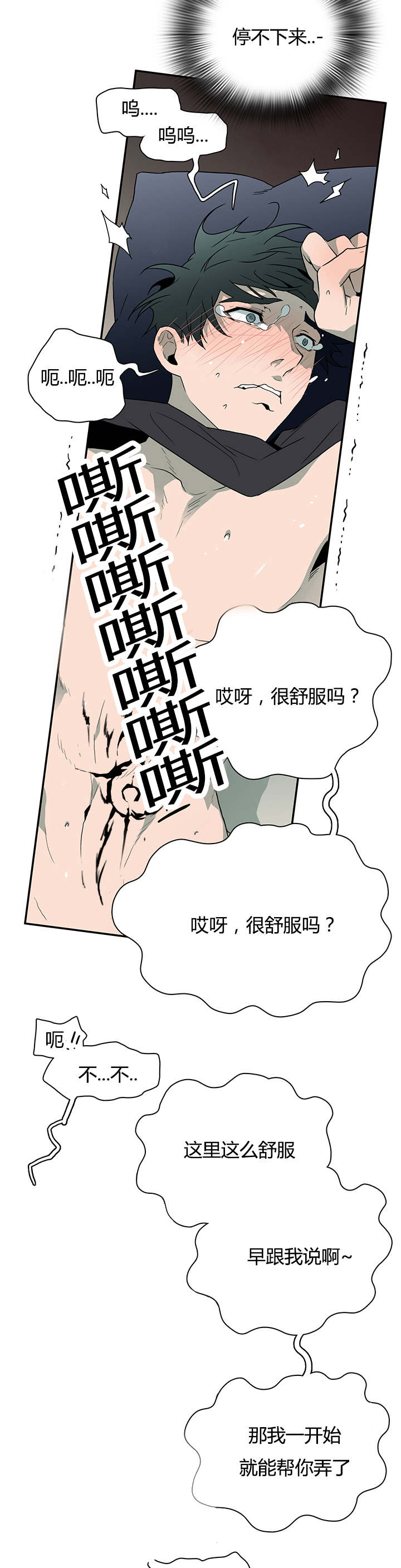 《黑焰纹章》漫画最新章节第28章再回地狱免费下拉式在线观看章节第【14】张图片