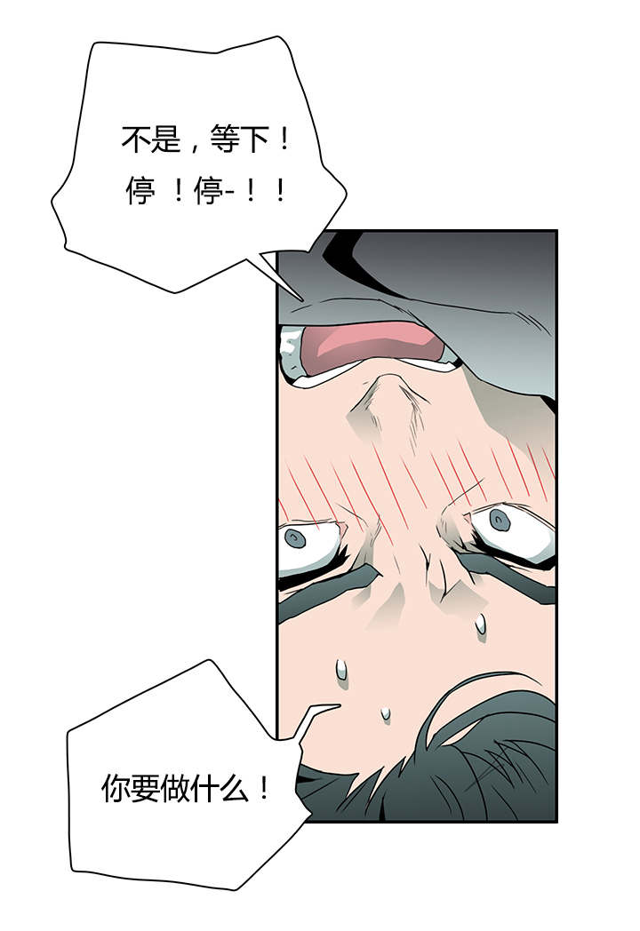 《黑焰纹章》漫画最新章节第28章再回地狱免费下拉式在线观看章节第【17】张图片