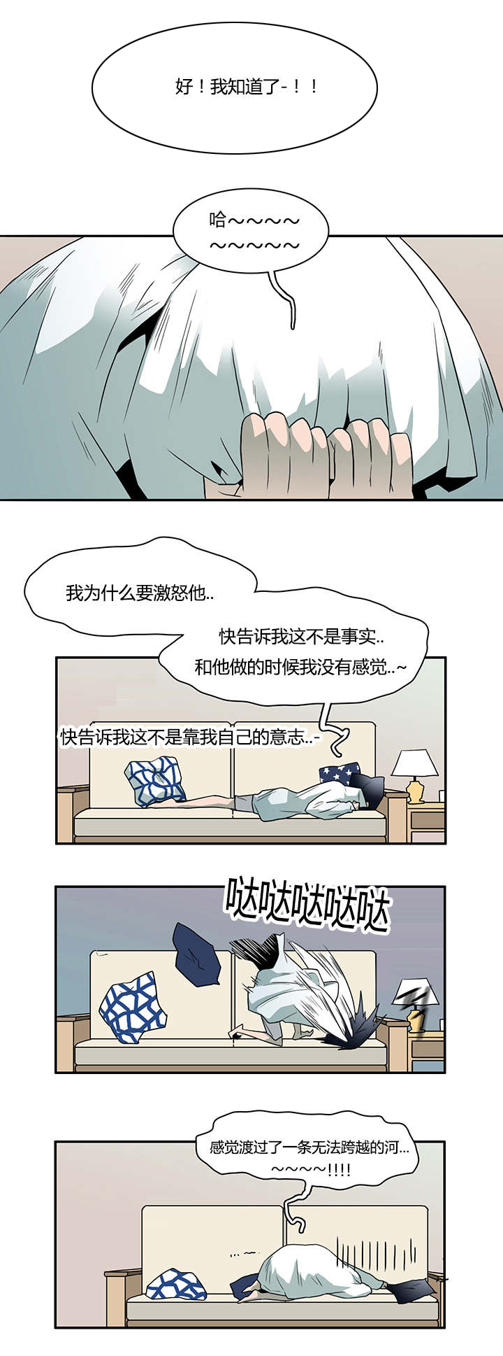 《黑焰纹章》漫画最新章节第28章再回地狱免费下拉式在线观看章节第【2】张图片