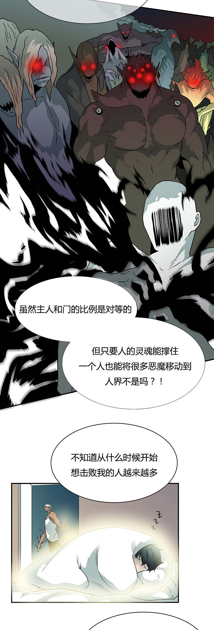 《黑焰纹章》漫画最新章节第28章再回地狱免费下拉式在线观看章节第【4】张图片