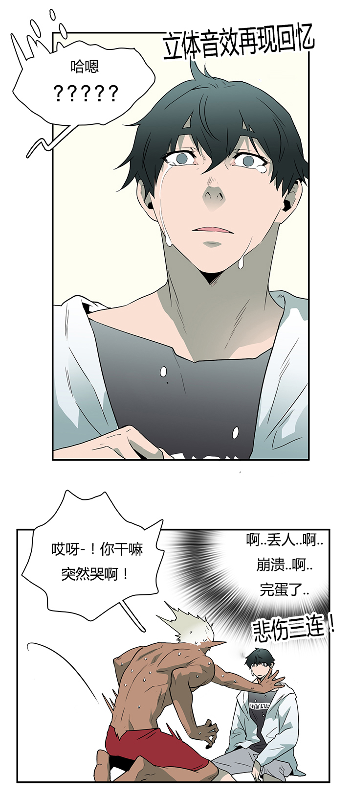 《黑焰纹章》漫画最新章节第29章礼物免费下拉式在线观看章节第【7】张图片