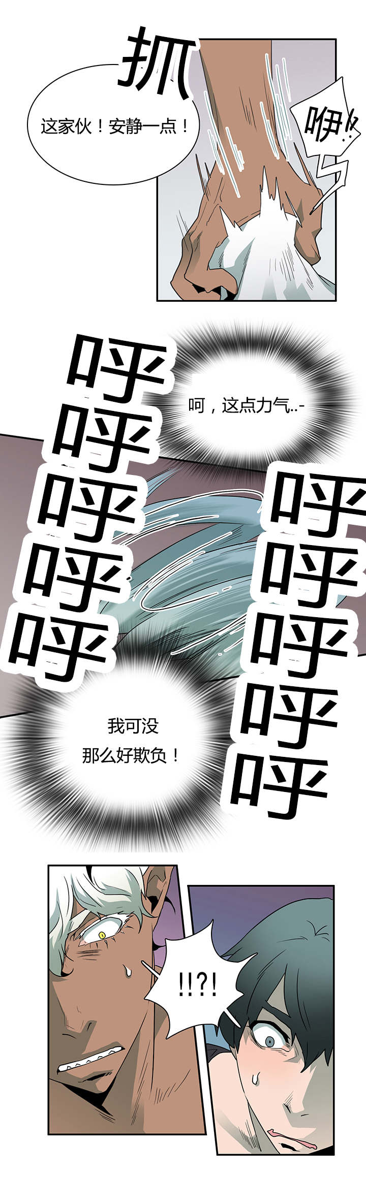 《黑焰纹章》漫画最新章节第30章对你温柔免费下拉式在线观看章节第【6】张图片