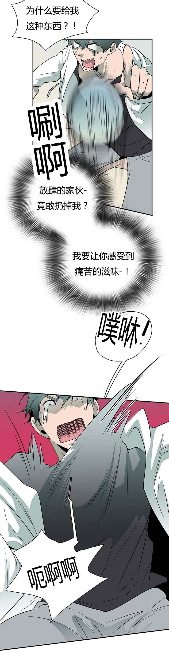 《黑焰纹章》漫画最新章节第30章对你温柔免费下拉式在线观看章节第【10】张图片