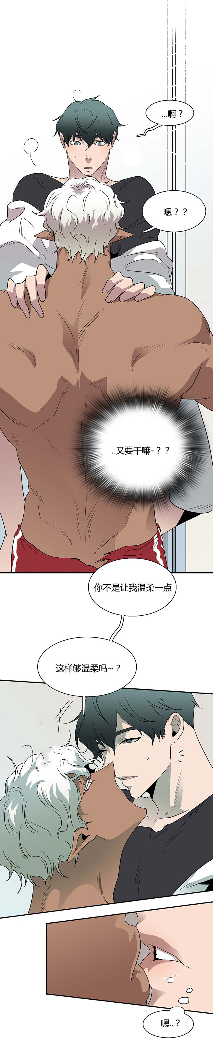 《黑焰纹章》漫画最新章节第30章对你温柔免费下拉式在线观看章节第【1】张图片