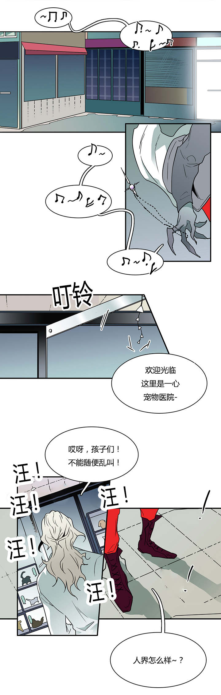 《黑焰纹章》漫画最新章节第31章会面医生免费下拉式在线观看章节第【3】张图片