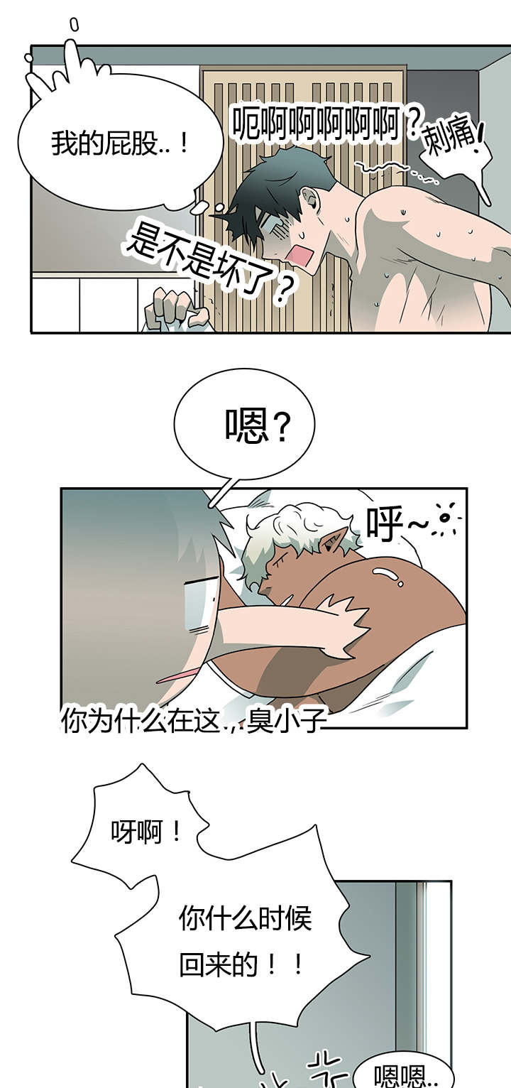 《黑焰纹章》漫画最新章节第31章会面医生免费下拉式在线观看章节第【7】张图片