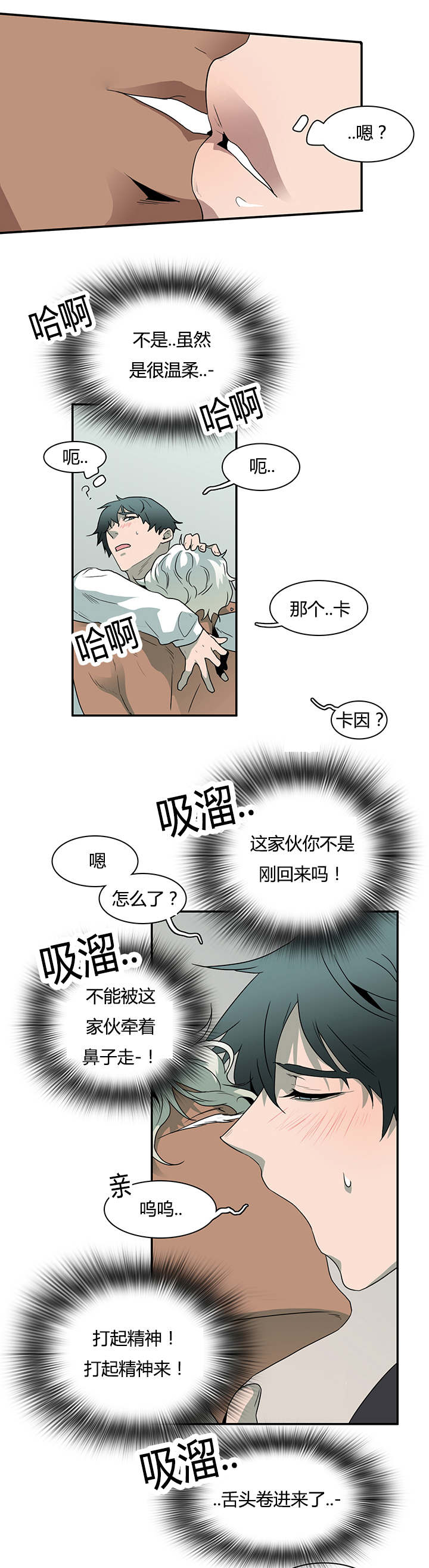 《黑焰纹章》漫画最新章节第31章会面医生免费下拉式在线观看章节第【14】张图片