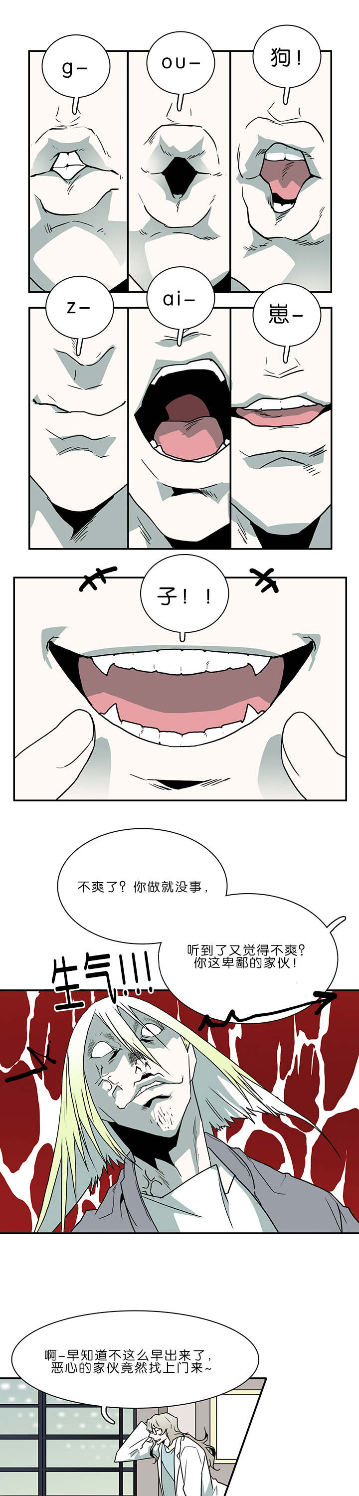 《黑焰纹章》漫画最新章节第32章决斗免费下拉式在线观看章节第【15】张图片