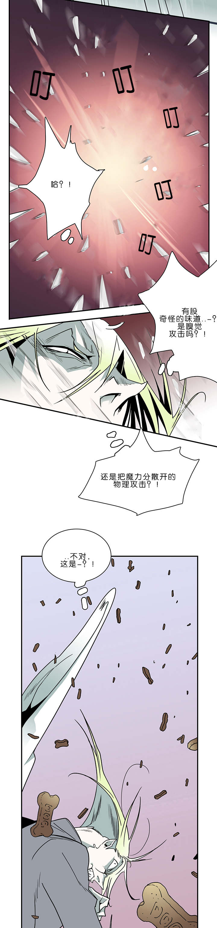 《黑焰纹章》漫画最新章节第32章决斗免费下拉式在线观看章节第【6】张图片