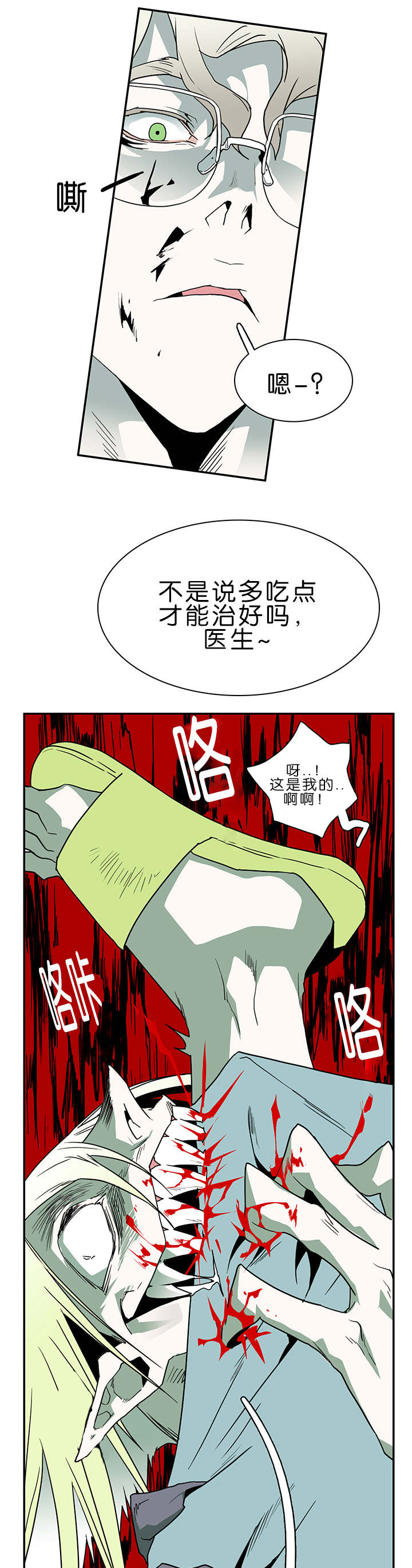 《黑焰纹章》漫画最新章节第32章决斗免费下拉式在线观看章节第【3】张图片