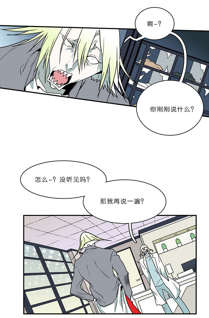 《黑焰纹章》漫画最新章节第32章决斗免费下拉式在线观看章节第【16】张图片