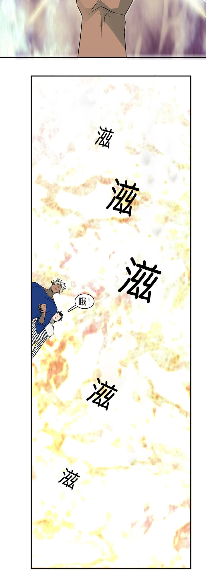 《黑焰纹章》漫画最新章节第33章结果免费下拉式在线观看章节第【4】张图片