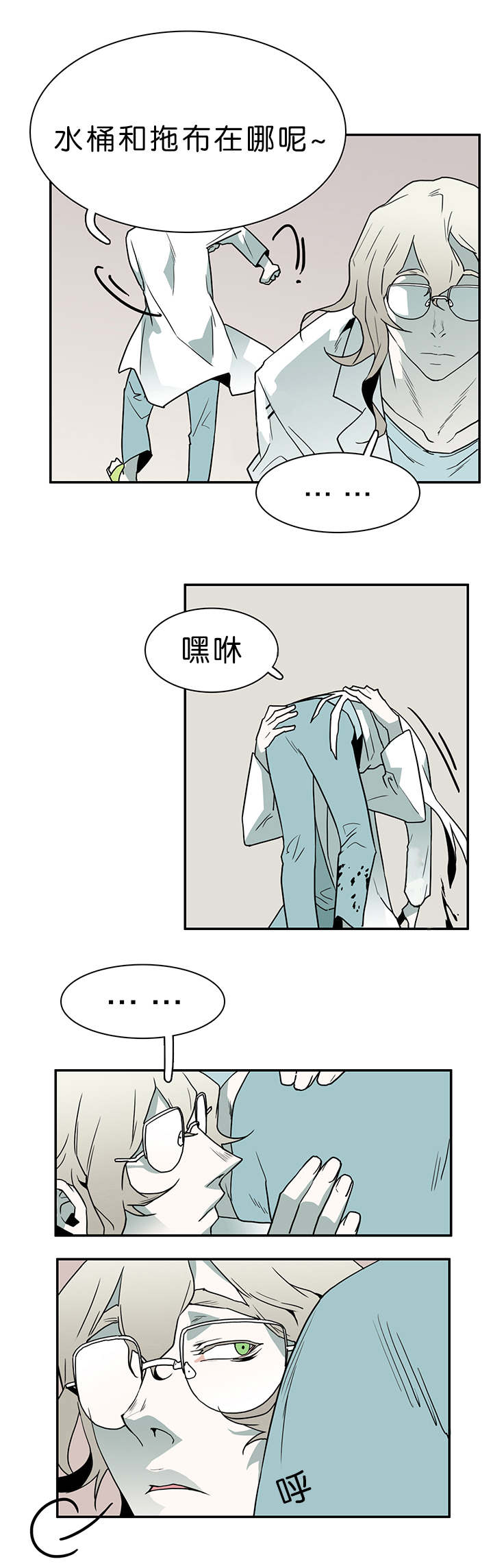 《黑焰纹章》漫画最新章节第33章结果免费下拉式在线观看章节第【8】张图片