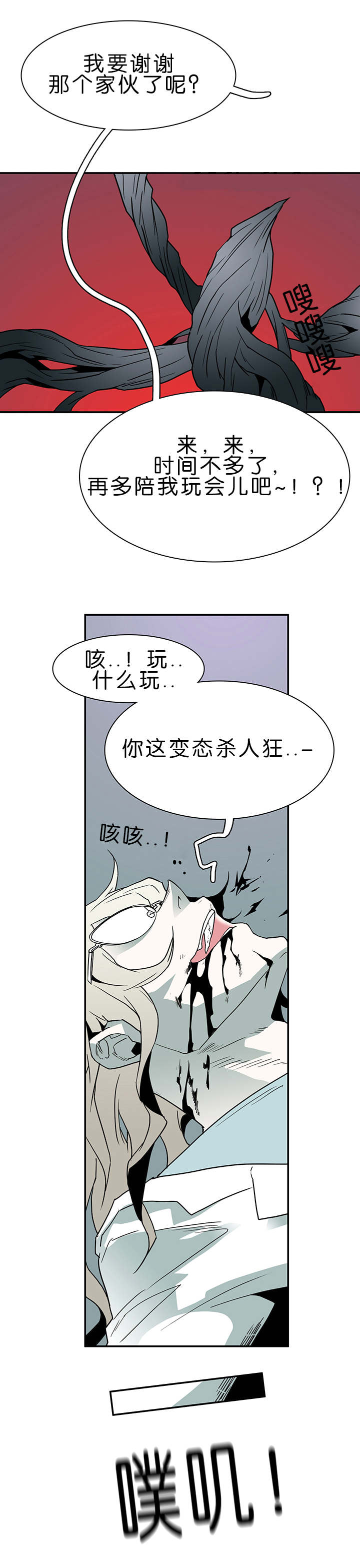 《黑焰纹章》漫画最新章节第33章结果免费下拉式在线观看章节第【12】张图片