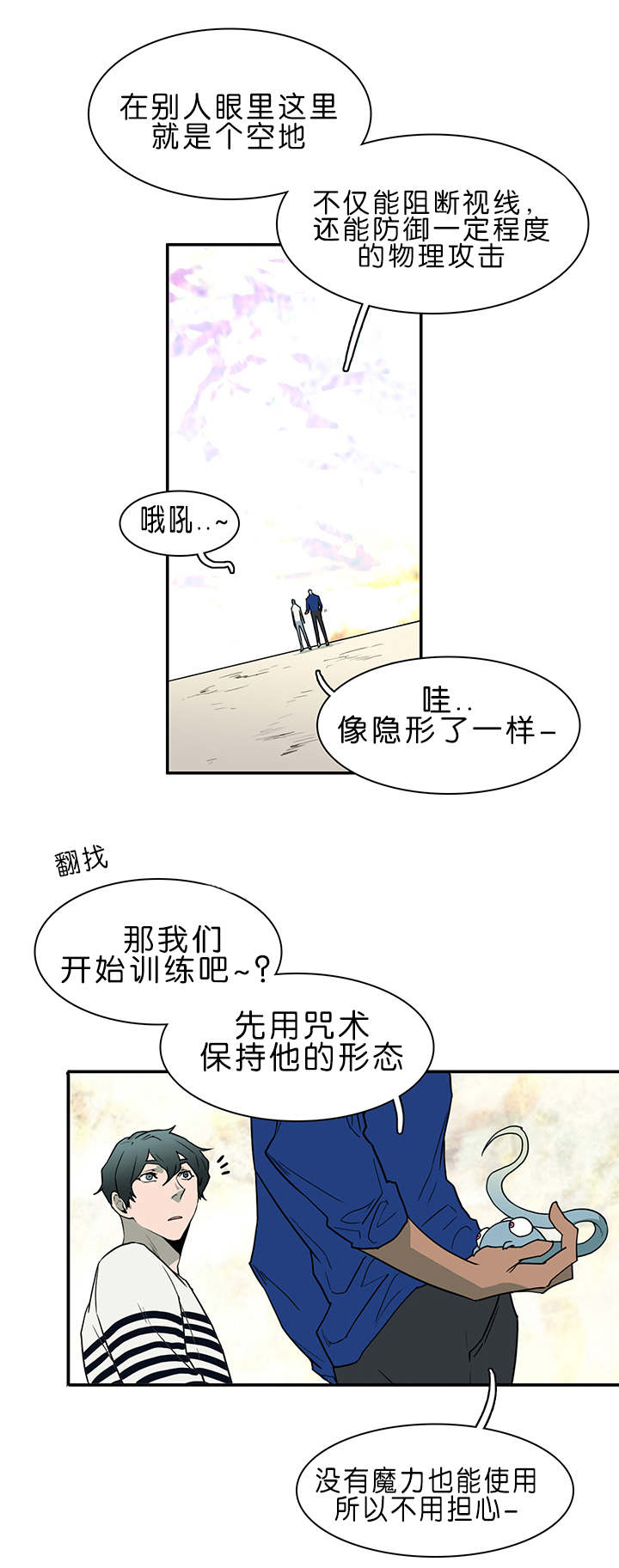 《黑焰纹章》漫画最新章节第33章结果免费下拉式在线观看章节第【3】张图片