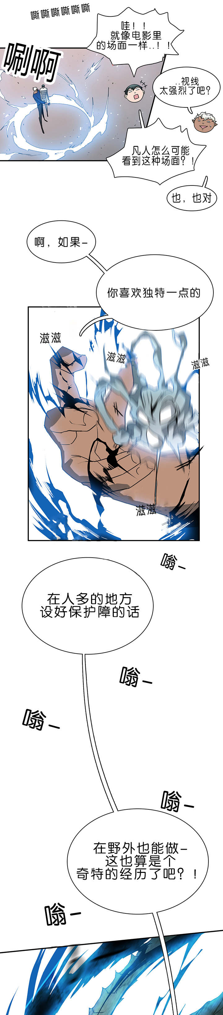 《黑焰纹章》漫画最新章节第33章结果免费下拉式在线观看章节第【2】张图片