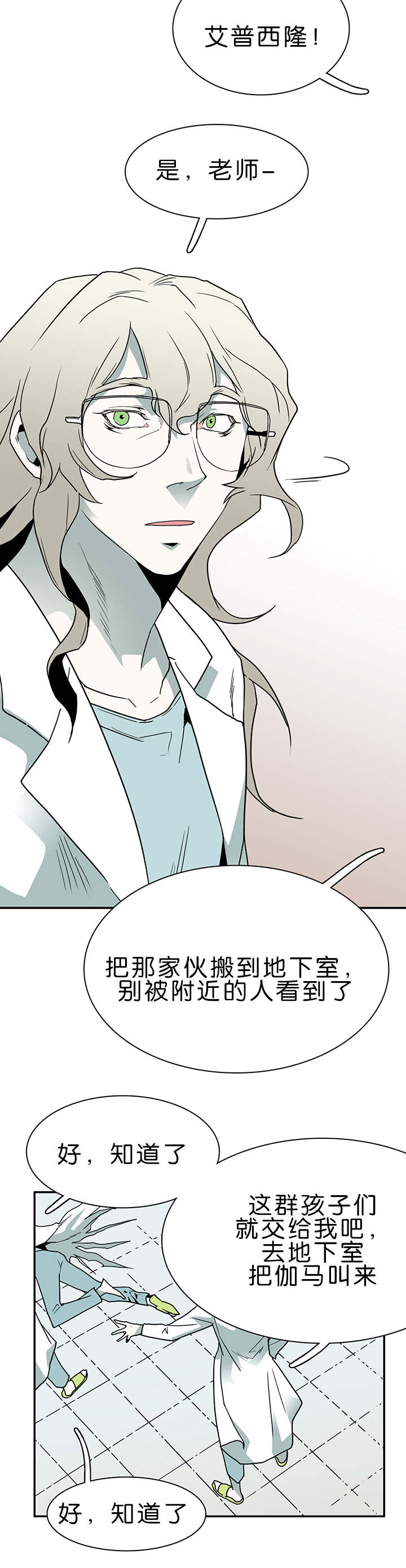 《黑焰纹章》漫画最新章节第33章结果免费下拉式在线观看章节第【9】张图片