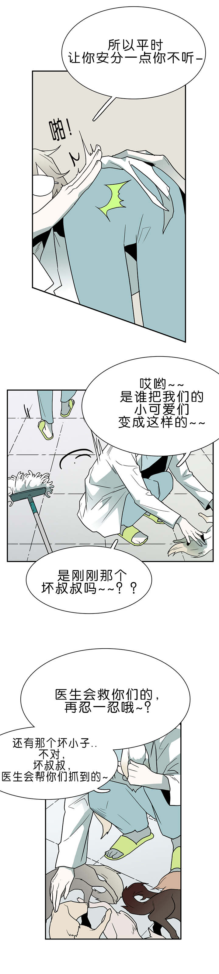 《黑焰纹章》漫画最新章节第33章结果免费下拉式在线观看章节第【7】张图片