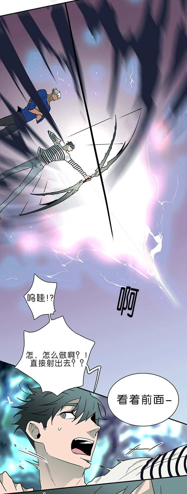 《黑焰纹章》漫画最新章节第34章心脏异常免费下拉式在线观看章节第【8】张图片