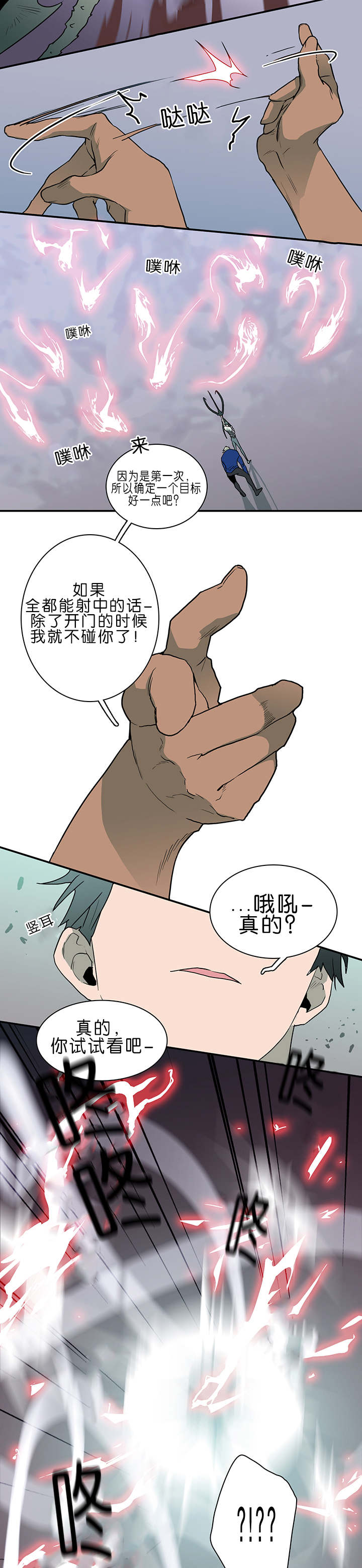 《黑焰纹章》漫画最新章节第34章心脏异常免费下拉式在线观看章节第【6】张图片