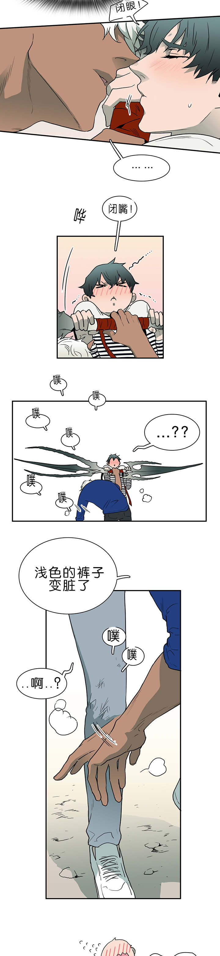 《黑焰纹章》漫画最新章节第34章心脏异常免费下拉式在线观看章节第【12】张图片