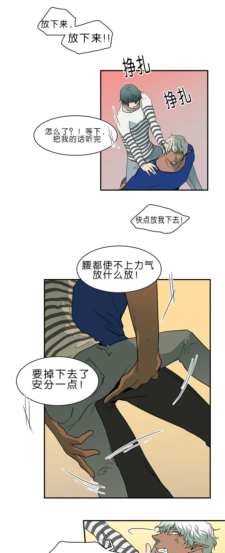 《黑焰纹章》漫画最新章节第36章狭路相逢免费下拉式在线观看章节第【5】张图片