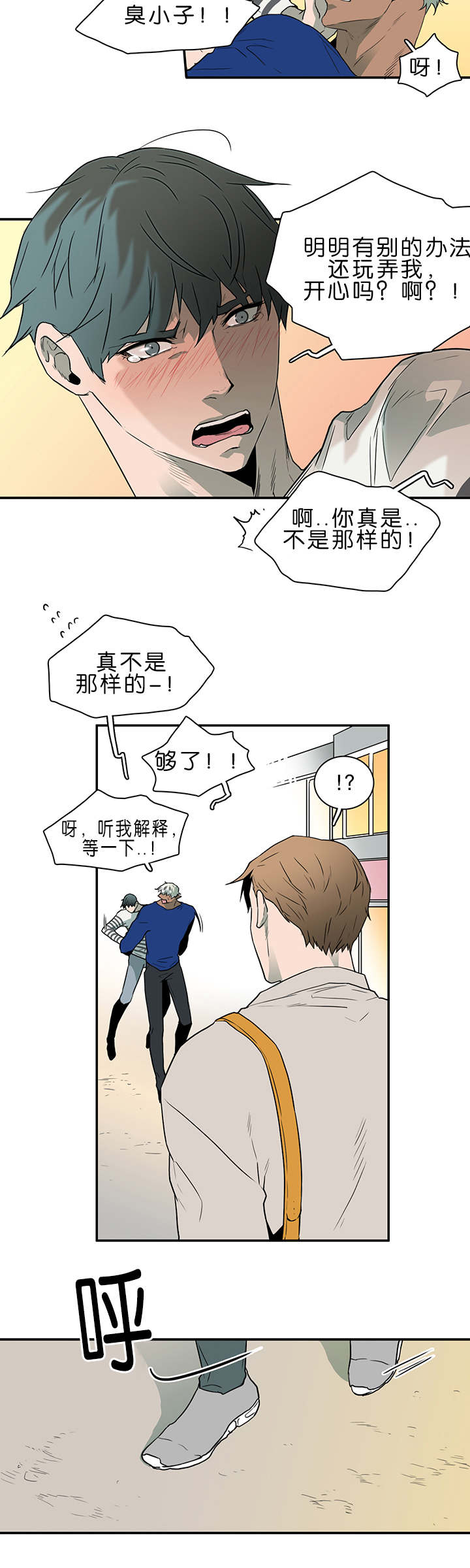 《黑焰纹章》漫画最新章节第36章狭路相逢免费下拉式在线观看章节第【4】张图片