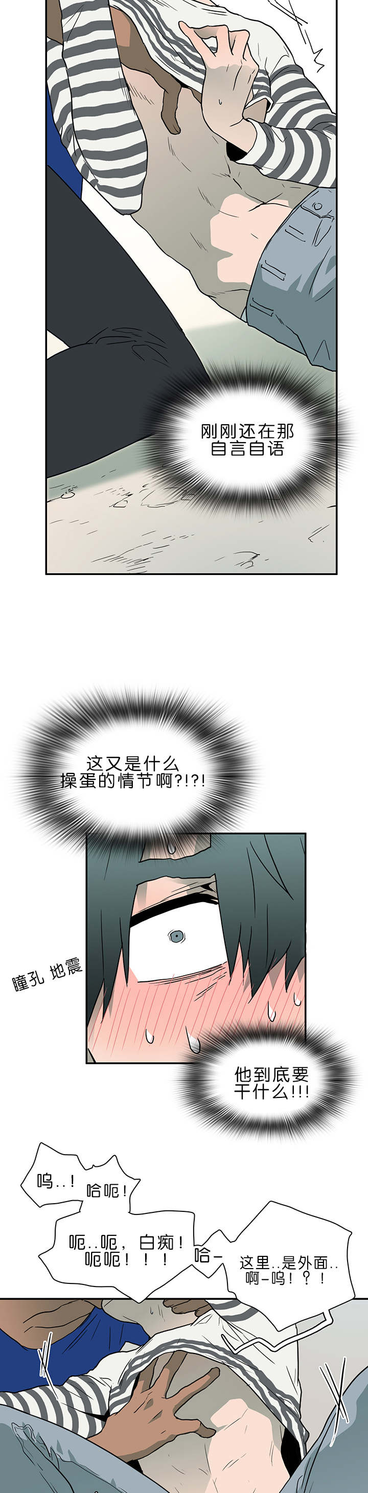 《黑焰纹章》漫画最新章节第36章狭路相逢免费下拉式在线观看章节第【17】张图片